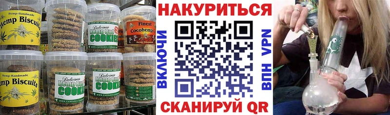 как найти   Вольск  Еда ТГК марихуана 
