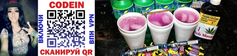 Codein Purple Drank  Вольск 