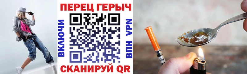 Героин Афган Вольск