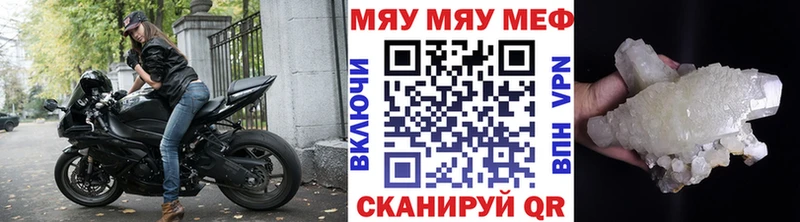 Меф кристаллы Вольск