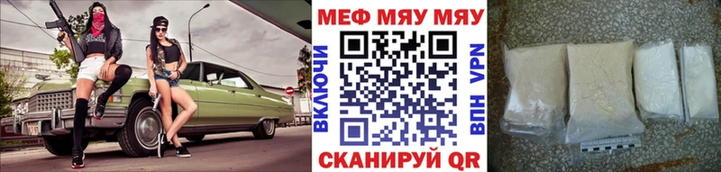 Мефедрон кристаллы  цены наркотик  Вольск 